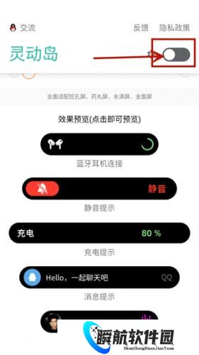 万象灵动岛最新版