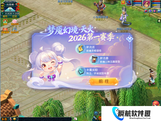 梦幻西游畅玩服1月6日维护公告：梦魇幻境·天火赛季全新开启