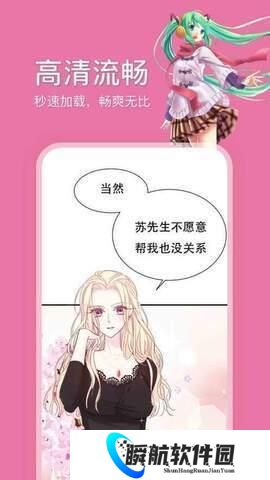 哗咔漫画免费版