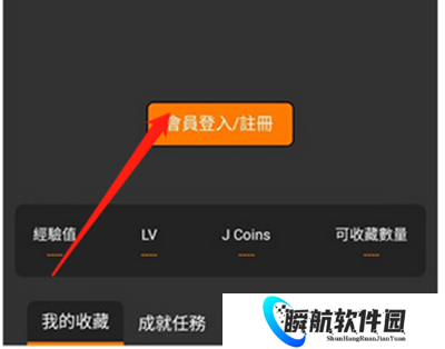 jmcomic2注册账号