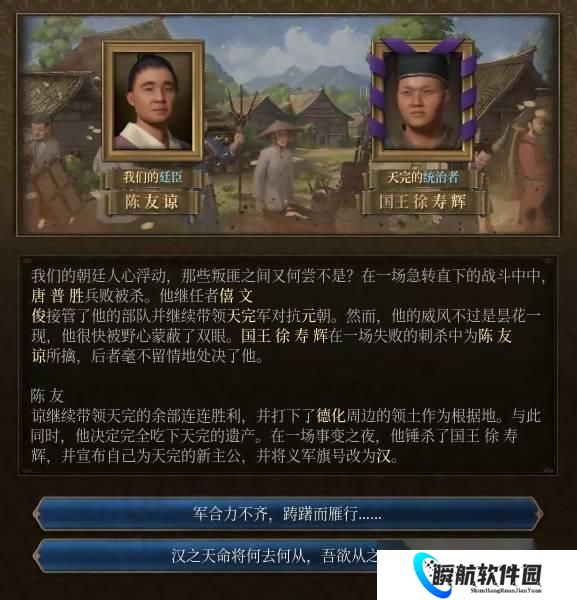 欧陆风云5大明开局攻略