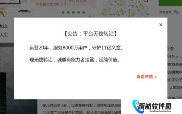 360doc个人图书馆宣布无偿转让:关联公司连亏三年 撑不下去了