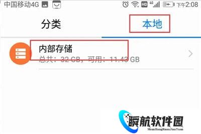百度手机助手安卓版