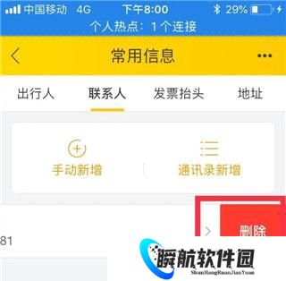 飞猪旅行官方版