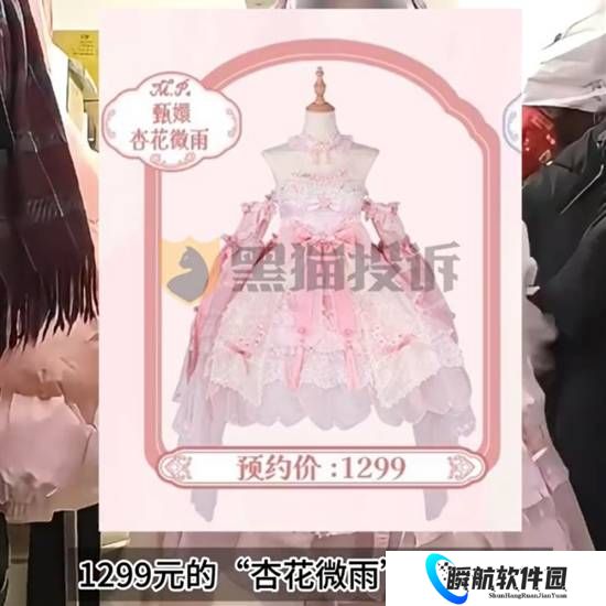 上身“显副乳” 女子吐槽1299元甄嬛传洛丽塔裙子翻车