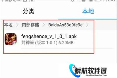 百度手机助手安卓版