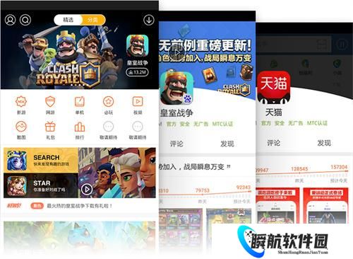 百度手机助手安卓版