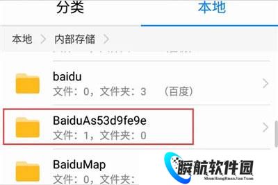 百度手机助手安卓版
