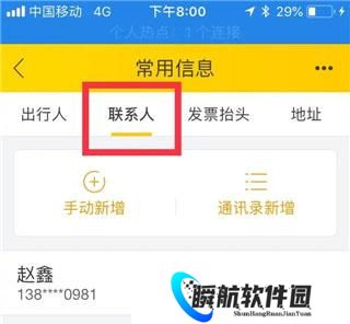 飞猪旅行官方版
