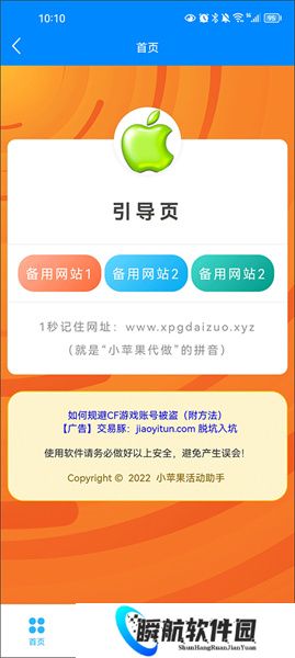 CF活动一键领取助手