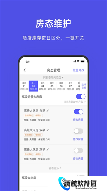 飞猪旅行最新版