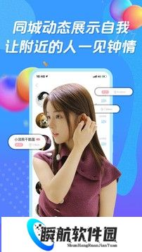 知聊app