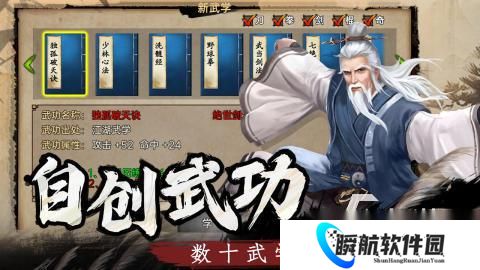 有很多武功秘籍的武侠手游合集 2025高品质的武侠游戏有哪些