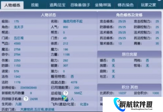 梦幻西游：喝醉误大事！化圣青狐全满号卖3.5万，中签者白捡几万