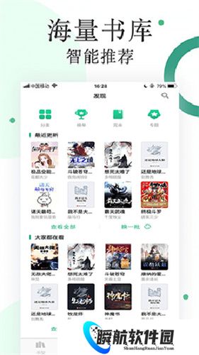 咸鱼无广告小说