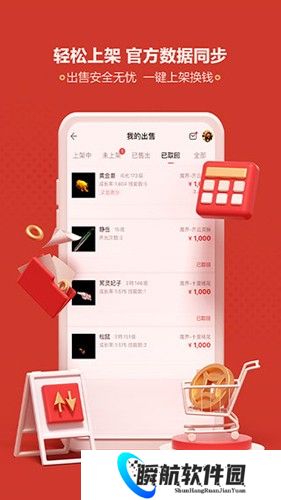 梦幻藏宝阁手游交易平台