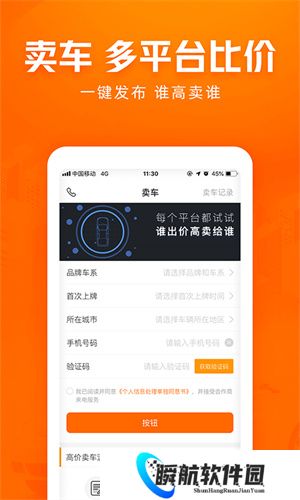 车300二手车免费评估