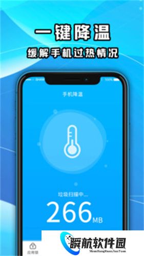 手机降温