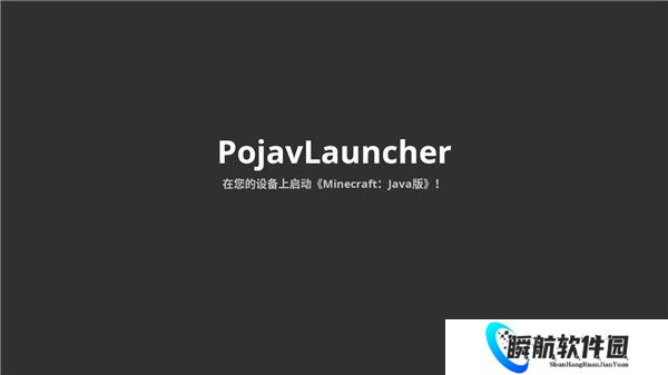 pojavlauncher