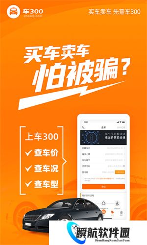 车300二手车免费评估