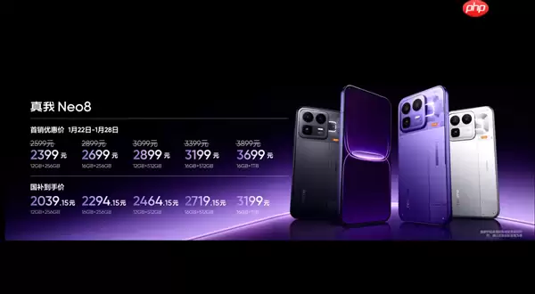 首发三星165Hz苍穹屏 真我Neo8发布：2399元起