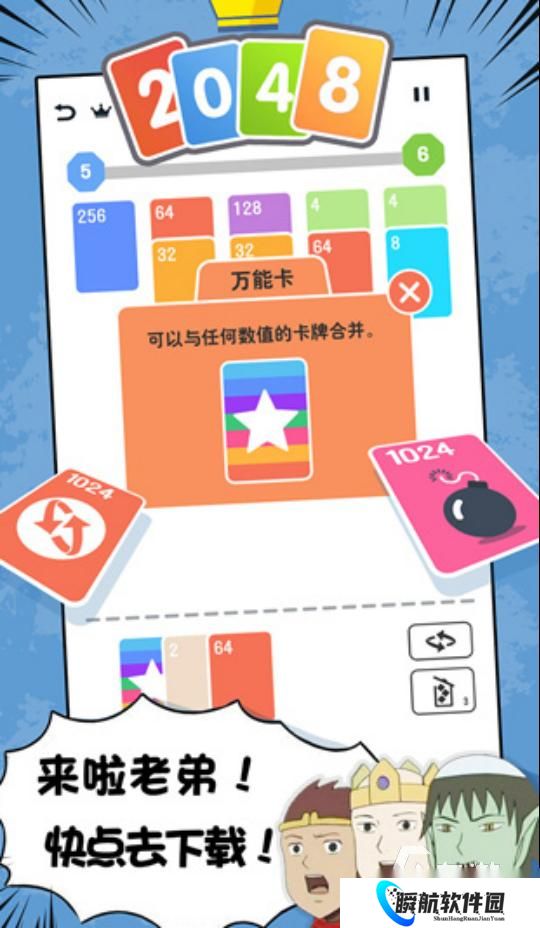 流行的数字接龙游戏有哪些 2025耐玩的数字手游排名