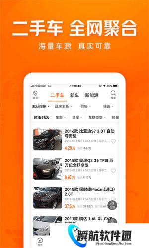 车300二手车免费评估