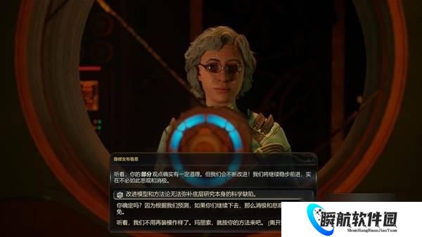 天外世界2 隐修女布鲁恩劝说方法 隐修女布鲁恩怎么劝说