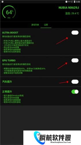 蓝绿修改器手机版