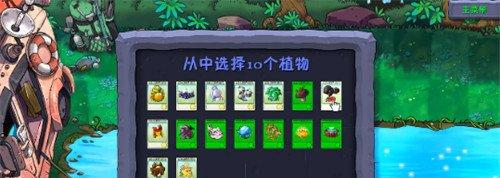 植物大战僵尸融合版旅行模式关卡有哪些 旅行模式关卡介绍一览