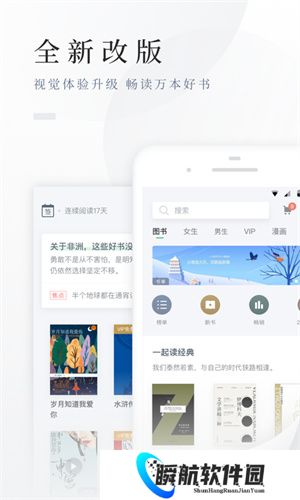 百度阅读免费版