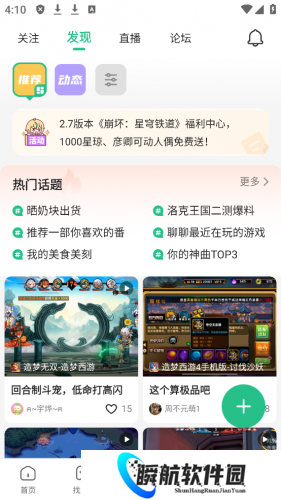 4399游戏盒专业版