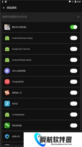 蓝绿修改器手机版