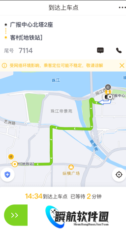 如祺出行司机端