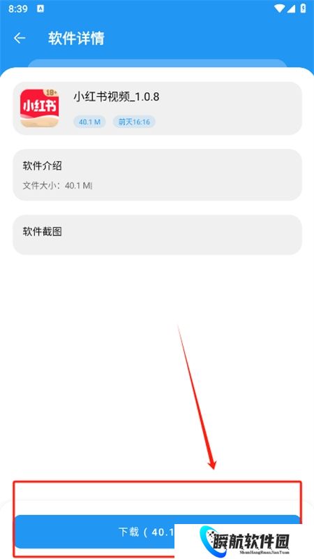 猪猪软件库最新版