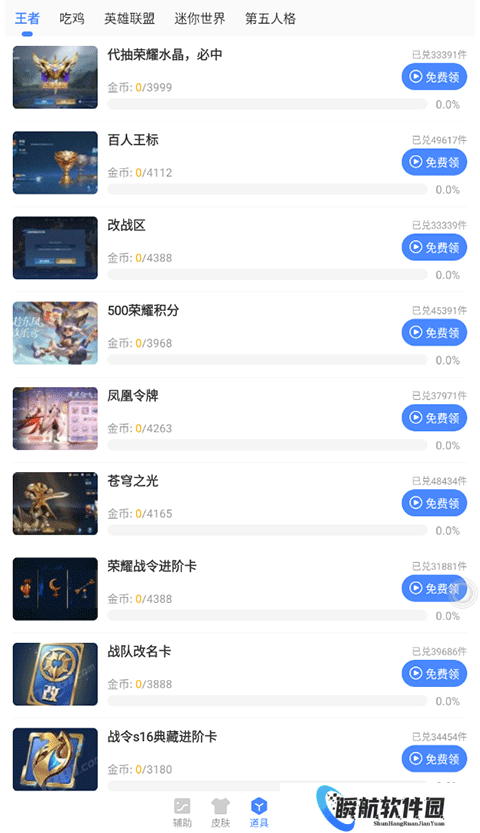 蓝绿修改器手机版
