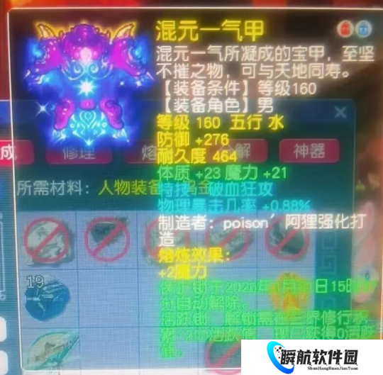 梦幻西游平头迎接万里长城5位新老板，160破血物暴铠甲双加有点歪