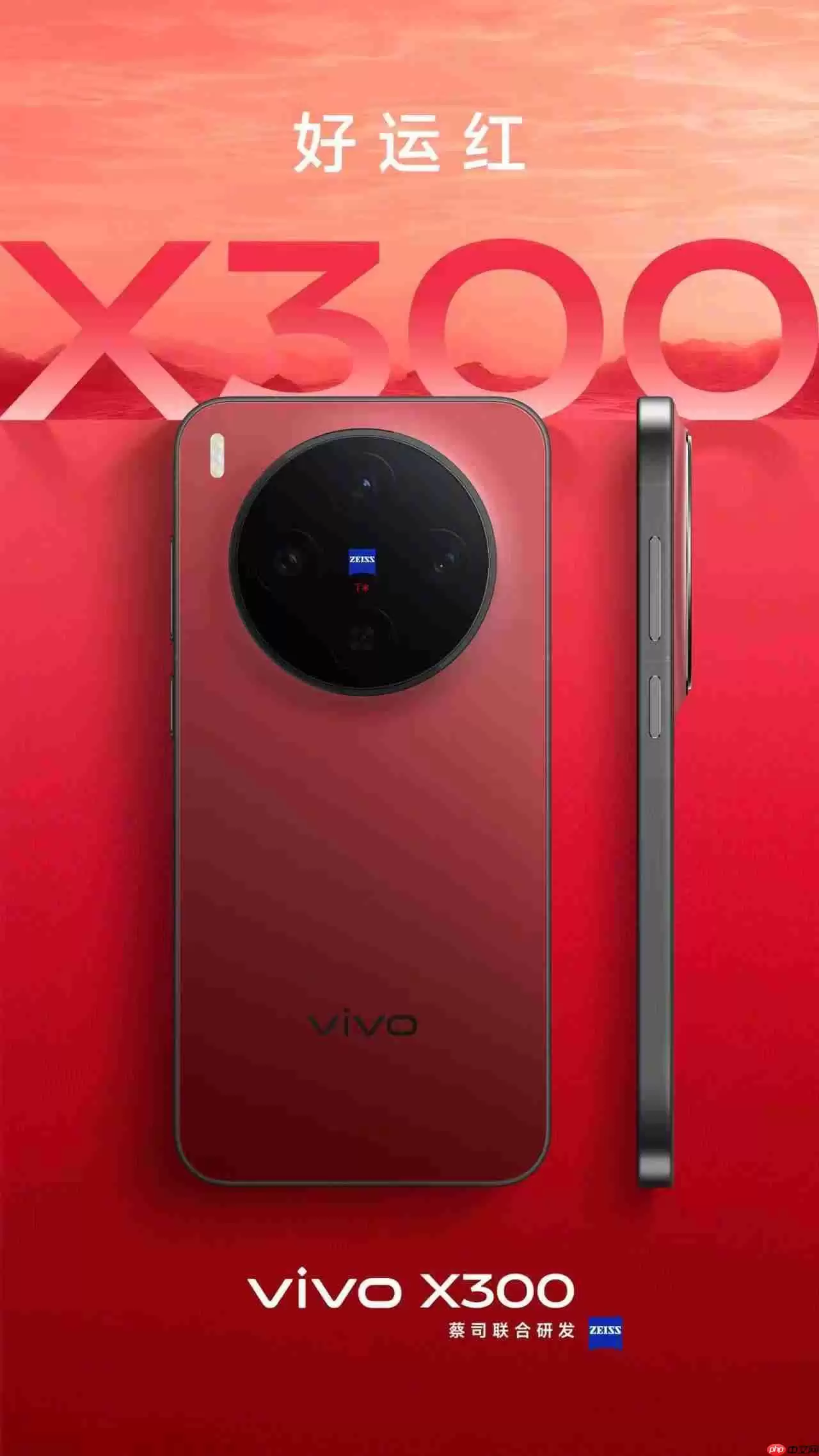 vivo X300好运红配色开售：4299元起，春节限定款配色