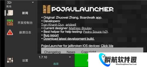 pojavlauncher启动器