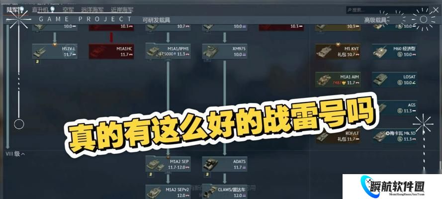 战争雷霆邮箱设置步骤是什么