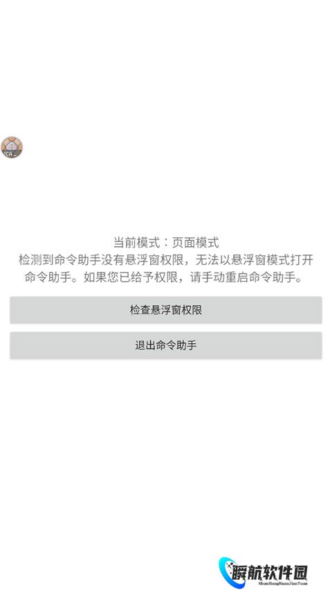 我的世界命令助手