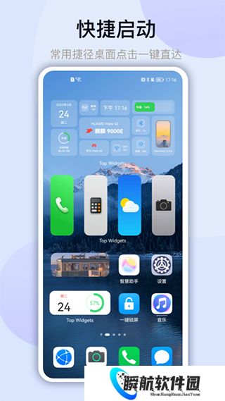 万能小组件免费版