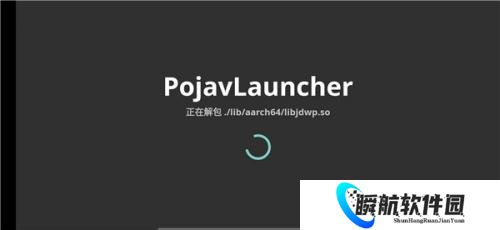 pojavlauncher启动器