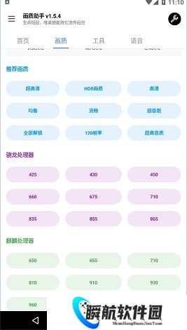 lx画质助手120帧