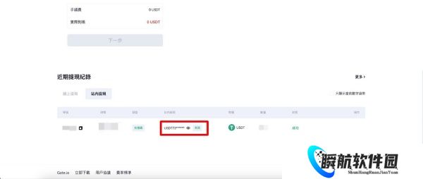 gate.io安卓版出金