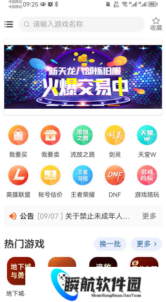 373游戏交易平台