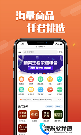 373游戏交易平台