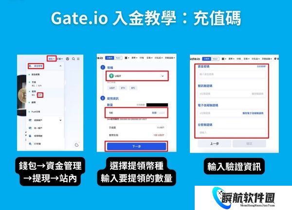 gate.io安卓版出金