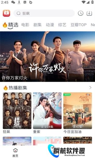 全民聚视安装包