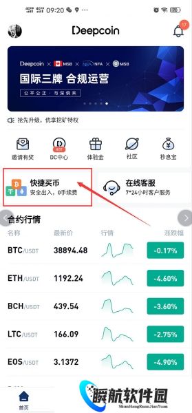 Deepcoin交易所